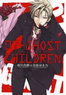 07-Ghost Children cover