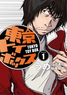 Tokyo Toy Box cover