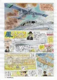 Kaze Tachinu cover