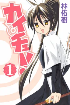 Kaichuu! cover