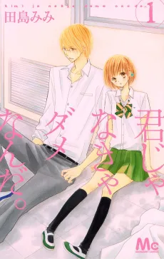 Kimi ja Nakya Dame Nanda cover