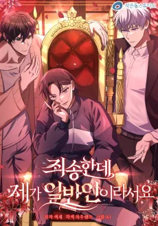 Sorry, but I'm Normal cover
