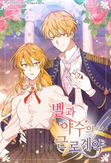 Belle and the Beast's Labor Contract cover