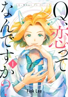 Q, Koi tte Nan desu ka? cover