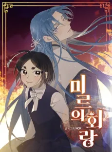 Corridor of Mirs cover