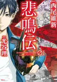Himeiden cover