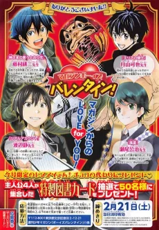 Magazine Boys' Valentine! cover
