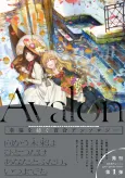 Avalon cover