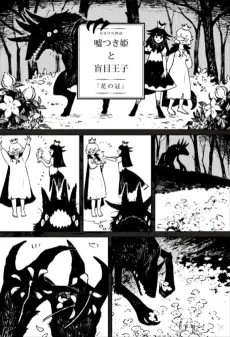 Usotsuki Hime to Moumoku Ouji cover