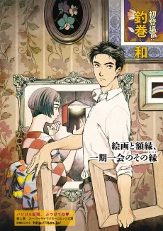 Gakusou cover