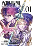 Eisen Flügel: Dangan no Uta yo Ryuu ni Todoiteiru ka cover
