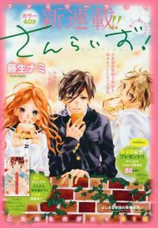 Sunrise! cover