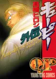 QP Gaiden cover