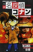 Case Closed cover