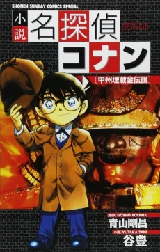Case Closed cover