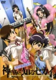 The World God Only Knows: 4 Girls and an Idol cover