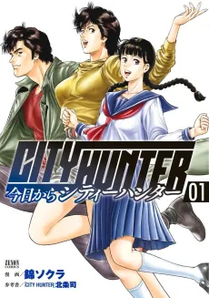 Kyou kara CITY HUNTER cover