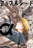 Appleseed Alpha cover