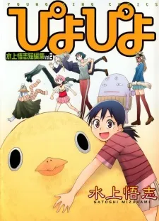 Piyo Piyo cover