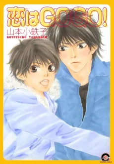 Koi wa Go Go! cover