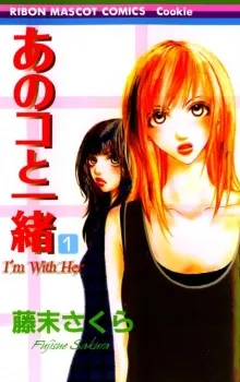 Ano Ko to Issho cover