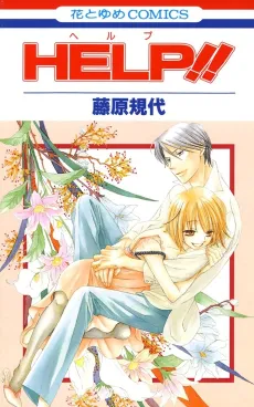 HELP!! cover