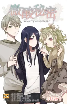Slightly Sour Secret cover