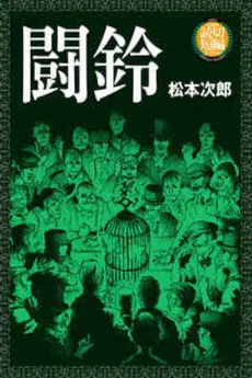 Tourin cover