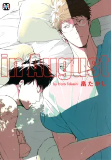 in August cover