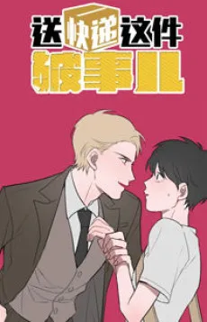 Express Delivery? Boyfriend Delivery! cover