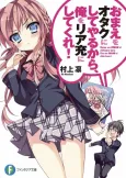 Omae wo Otaku ni Shiteyaru kara, Ore wo Riajuu ni Shitekure! cover