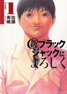 New Give My Regards to Black Jack cover