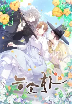 When The Flowers Bloom cover