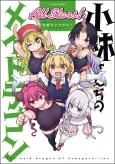 Kobayashi-san Chi no Maid Dragon Anthology: All Stars! cover