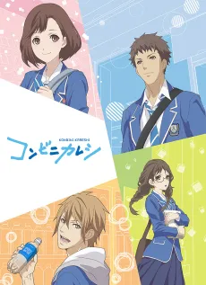 Convenience Store Boy Friends cover