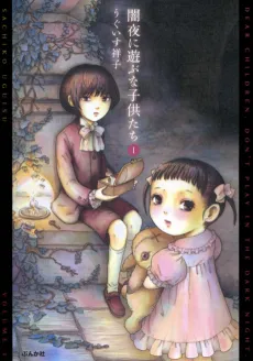 Children, Don't Play in the Dark cover