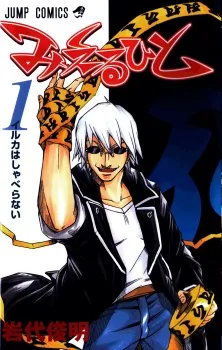 Mieru Hito cover