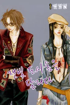 Forest of Gray City cover