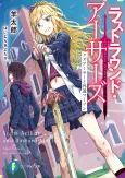 Last Round Arthurs cover