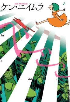 Henshin cover