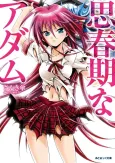 Shishunki na Adam cover