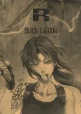 R of BLACK LAGOON cover
