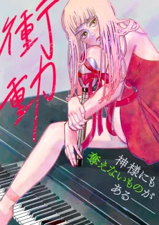 Shoudou cover