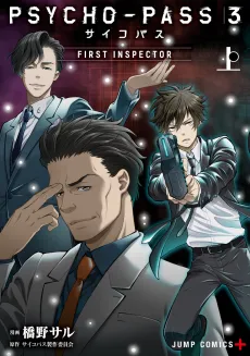 PSYCHO-PASS 3: FIRST INSPECTOR cover