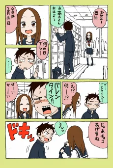 Karakai Jouzu Takagi-san cover