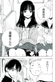 Kaeri no Densha Onaji Onnanoko Manga! cover