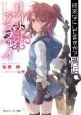 Shuumatsu Nani Shitemasu ka? Iden: Lillia Aspley cover