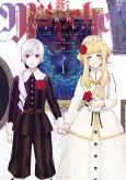 Shinyaku Märchen cover