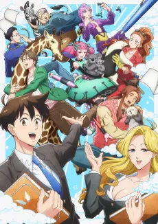 Heaven’s Design Team cover