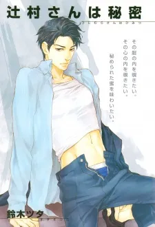 Tsujimura-san wa Himitsu cover